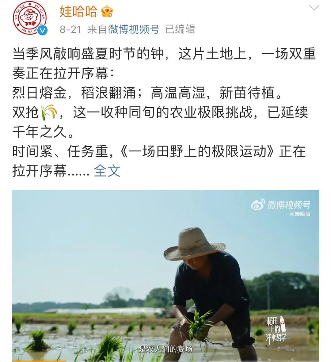 娃哈哈广告再反击，宗馥莉断了杜建英活路！（组图） - 3
