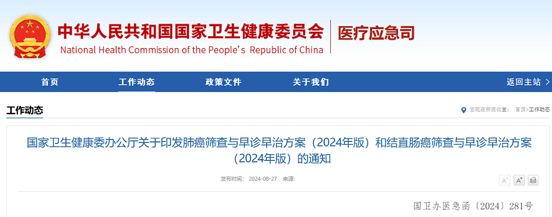 体检中这项“检查”，卫健委明确不推荐普通人做（组图） - 4