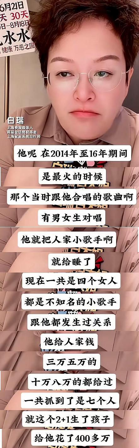 疑妻子爆料韩磊出轨多人，和小三有私生子，补税5000万不肯离婚（组图） - 15