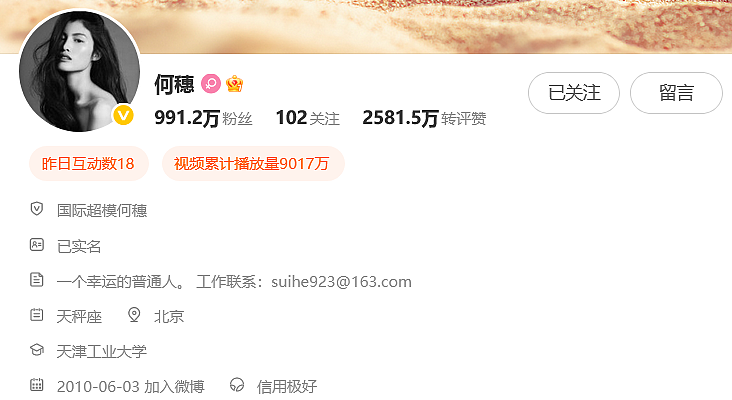 被传退圈！知名女星账号内容全部已不可见（组图） - 2