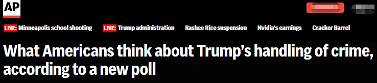 “杀了人就是要判死刑”！川普：有人说我独裁，但我能制止犯罪（组图） - 2