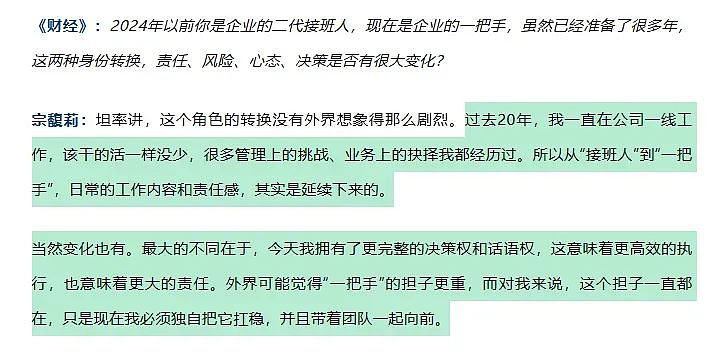 娃哈哈广告再反击，宗馥莉断了杜建英活路！（组图） - 2