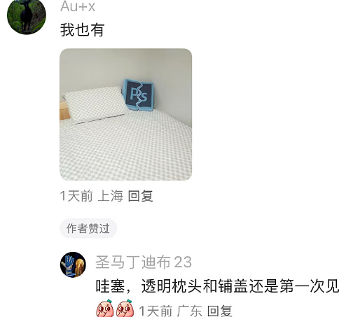 【爆笑】怀疑男朋友的男同事喜欢他怎么办 ​​​？网友迷惑：看聊天截图他可能是个女的？（组图） - 53