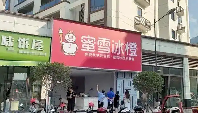 雪王变橙王?宜宾惊现山寨版“蜜雪冰橙”,连主题曲都照抄!网友:离大谱!(组图) - 2