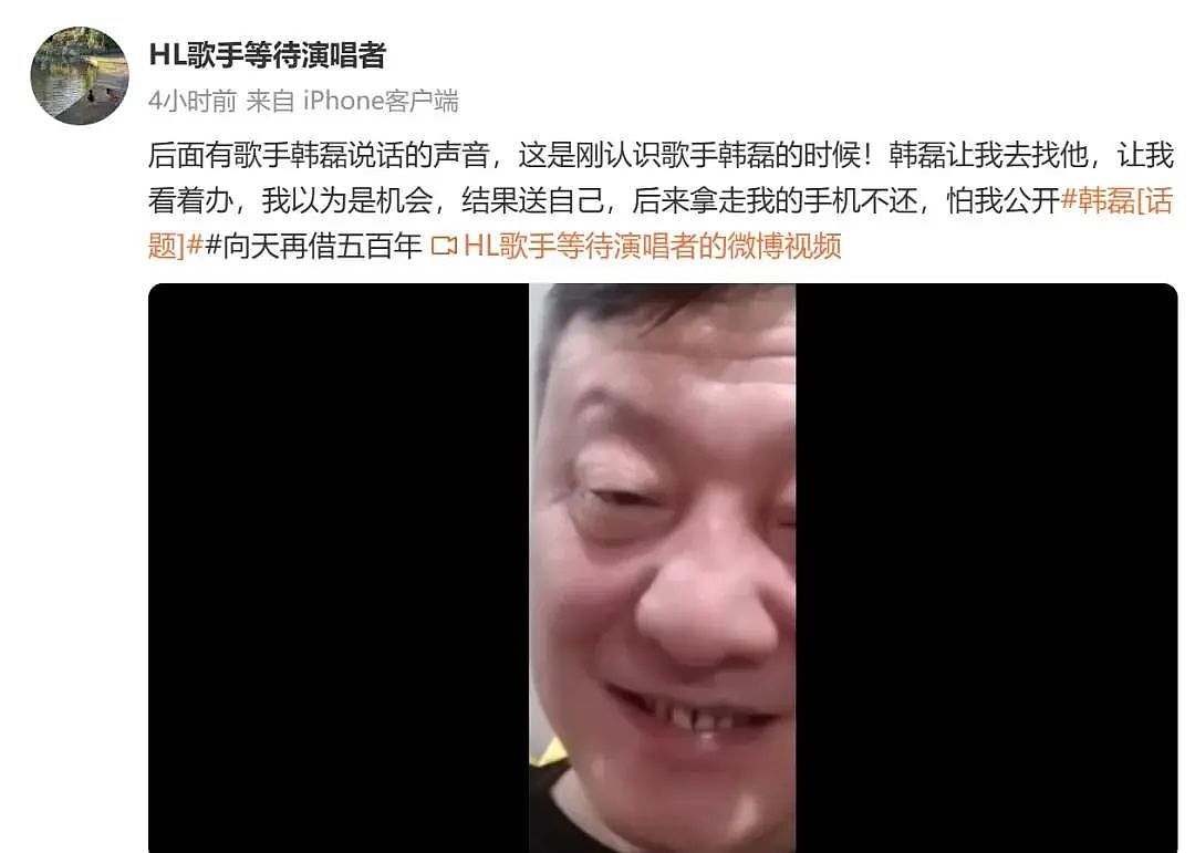 57岁韩磊出轨致小三怀孕!妻子牺牲事业换来背叛,本人疯狂捂嘴(组图) - 4