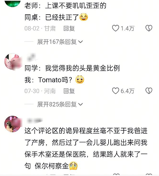 【爆笑】怀疑男朋友的男同事喜欢他怎么办 ​​​？网友迷惑：看聊天截图他可能是个女的？（组图） - 30
