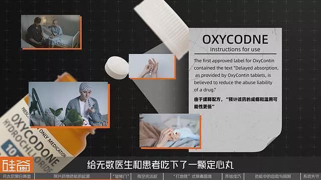 失控的芬太尼:药物滥用背后的权力、金钱与死亡(组图) - 18