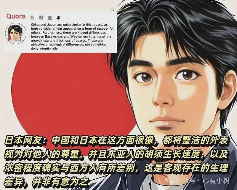 外国网友很困惑：为什么中国男性很少蓄胡须？（组图） - 3