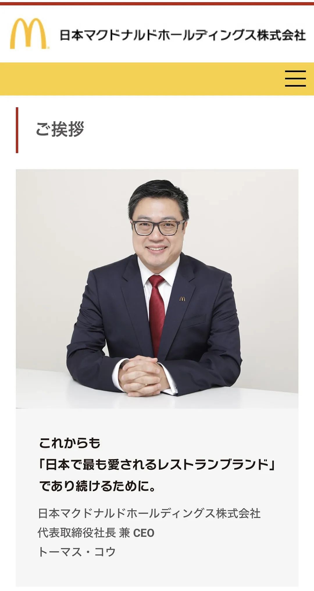 中国黄牛倒卖麦当劳又大量丢弃引众怒！日本网友发起抵制后发现日本麦当劳老板是中国人…（组图） - 21