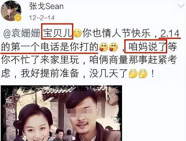 风流成性？这一次，再多的名利都救不了38岁的“海王”袁姗姗（组图） - 18