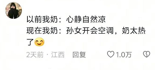 【爆笑】怀疑男朋友的男同事喜欢他怎么办 ​​​？网友迷惑：看聊天截图他可能是个女的？（组图） - 62