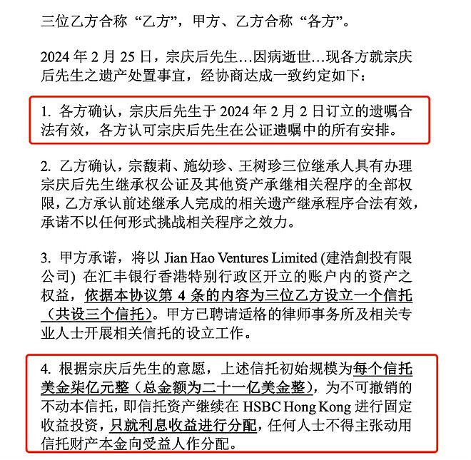 宗馥莉回应优化经销商等争议！坦言今年业绩“可能不及去年”（组图） - 4