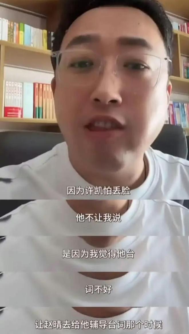 男星许凯要塌房了，以一己之力将半个娱乐圈拉下水，牵连多位艺人（组图） - 17