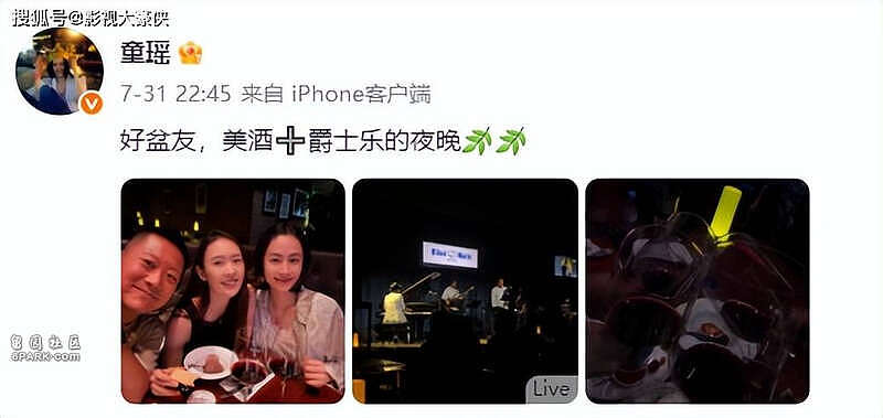 童瑶结婚不到六年，被拍深夜与男子动作亲密（组图） - 13