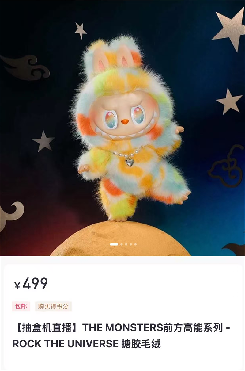 “转手赚好几千”？刚刚，数十万人抢LABUBU（组图） - 2