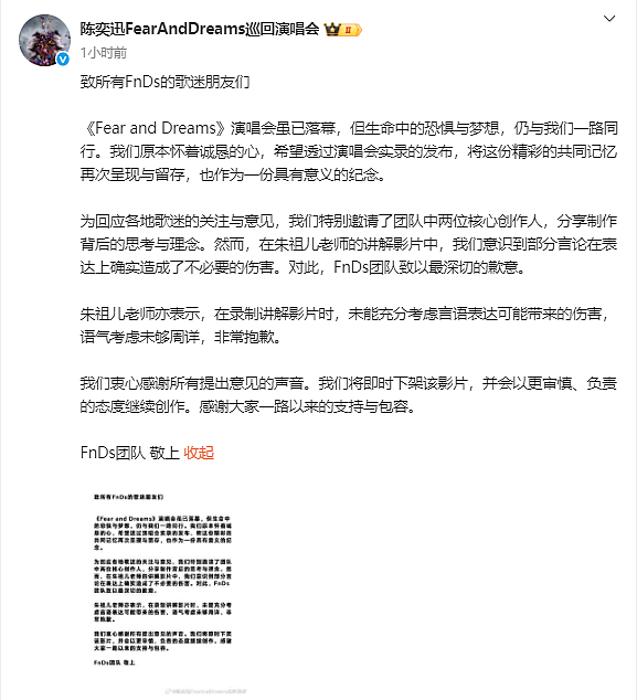 团队成员不当言论引热议,陈奕迅方道歉(组图) - 7