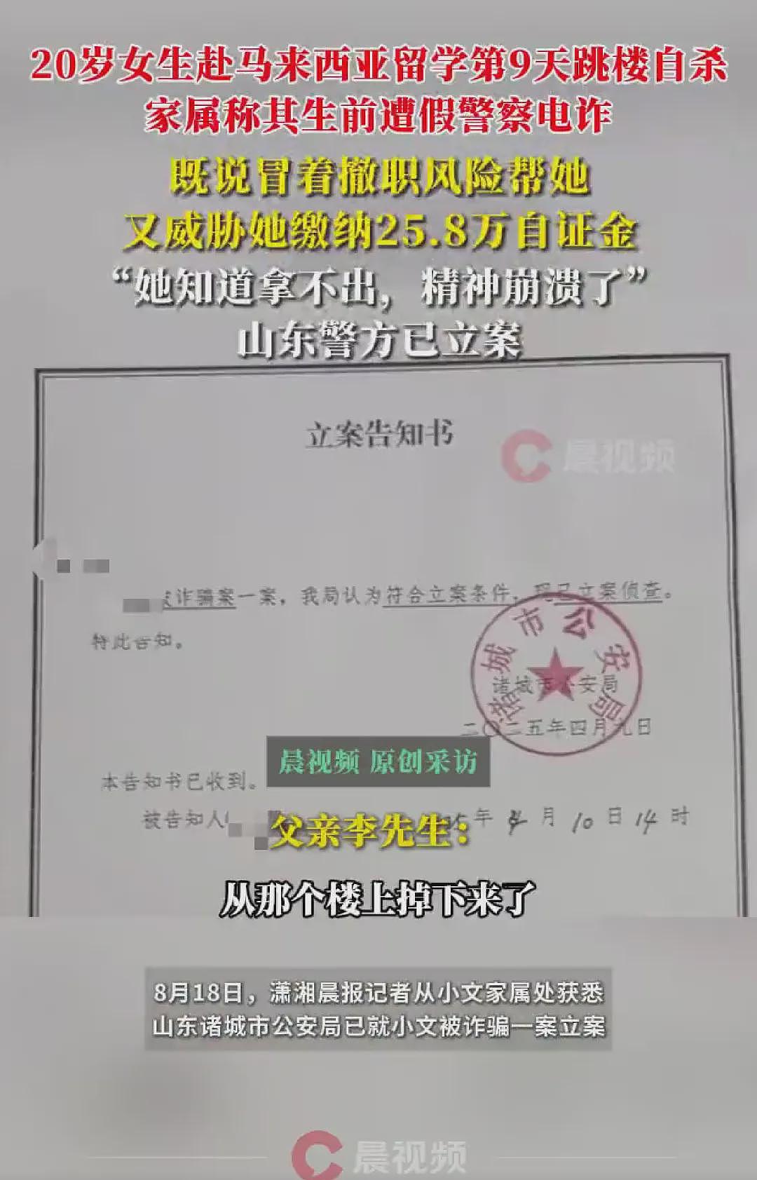 从性价比首选到诈骗高发地?马来西亚,还能去吗(组图) - 3