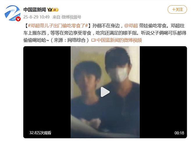 邓超被曝带儿子偷吃，网友：这下孙俪全知道了（组图） - 2