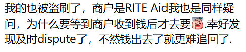 警惕!澳洲银行卡遭大规模盗刷!无数华人中招!有人因一个WiFi设备,竟让全家银行卡“自动转账”!赶快自查!(组图) - 5