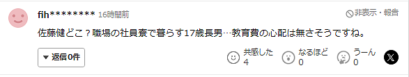 日本妹子16岁生娃，连生6个儿子被夸全员明星脸，但一个月光吃饭就要花24万…（组图） - 35