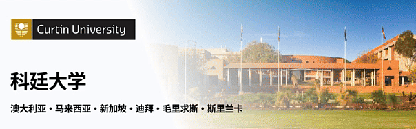 来西澳读高等教育，UWA/Curtin/ECU 三校奖学金 & 2026 招生亮点大盘点！（组图） - 3