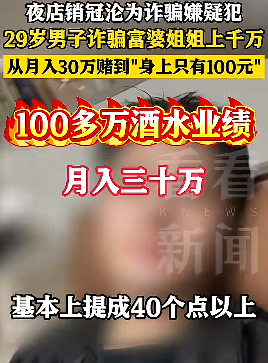 29岁帅小伙被两个富婆包养，获利 1000多万：他的手段其实一点都不高明（组图） - 3