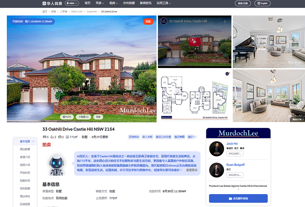 悉尼本周末拍卖会前瞻：94场精选拍卖结果即将揭晓（组图） - 18