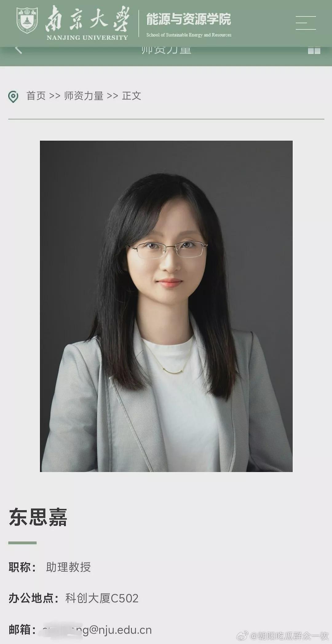 23年从美归国南大女教师离世,网传“个人原因轻生“(组图) - 2
