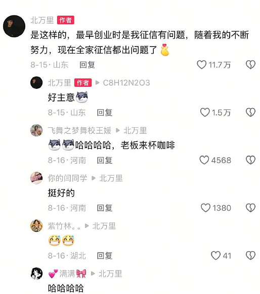 【爆笑】我想让暧昧对象送我15w的车,结果他送我15w包包?网友夺笋:你可长点心吧(组图) - 36
