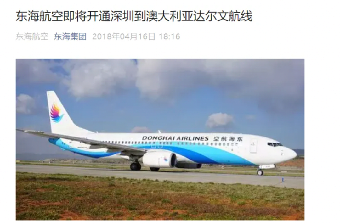 突然官宣!中澳新增直飞航线,全程仅5.5小时!华人狂喜:终于不用坐到屁股开花(组图) - 4