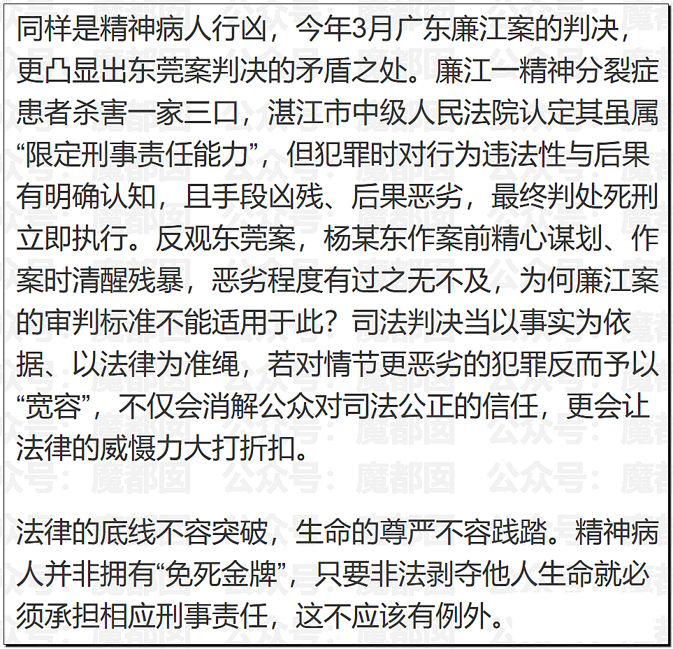 砖拍头、开车来回撞、捅136刀…东莞杀妻死缓案引发剧烈争议（组图） - 31