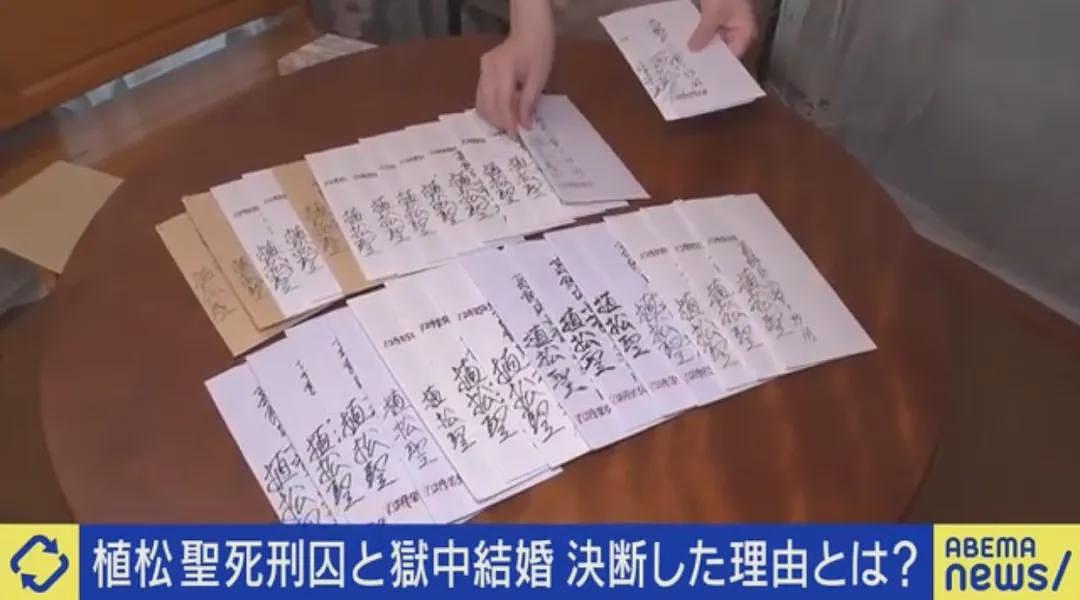 日本26岁女子嫁给残杀19人的死刑犯，只为每天去探监？背后真实原因引全网热议（组图） - 8