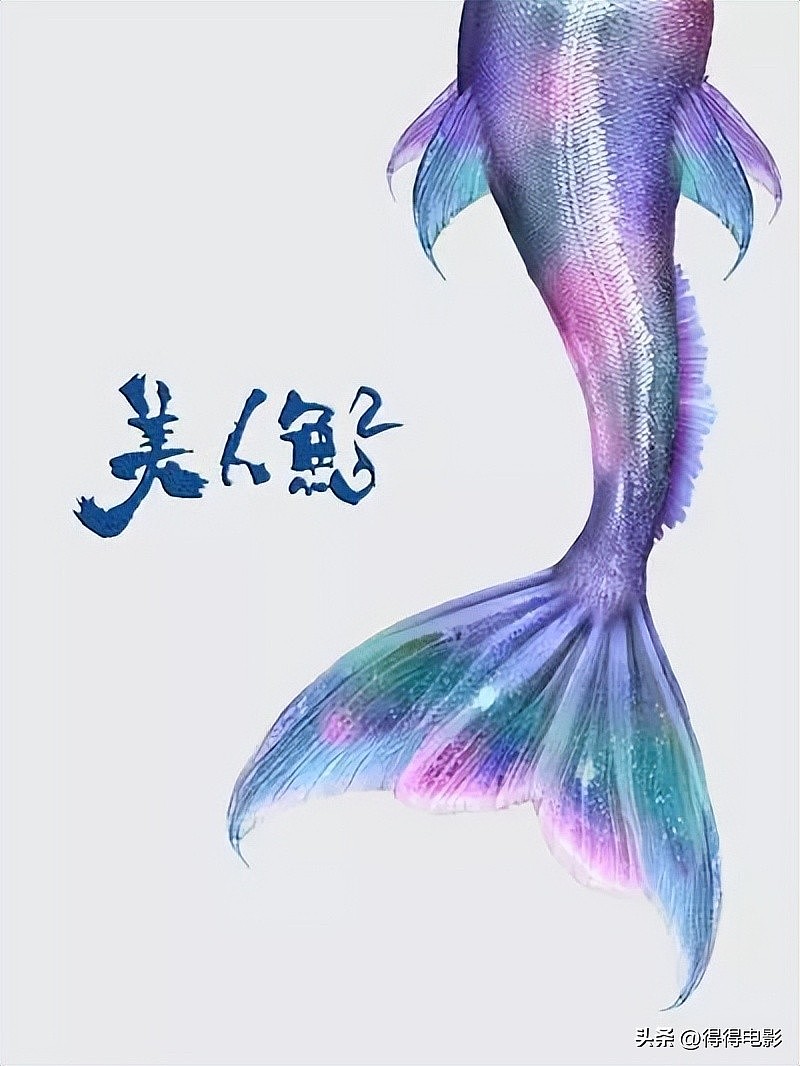 投资人急了，《美人鱼2》6亿成本拖8年，劣迹艺人把周星驰害惨了（组图） - 3