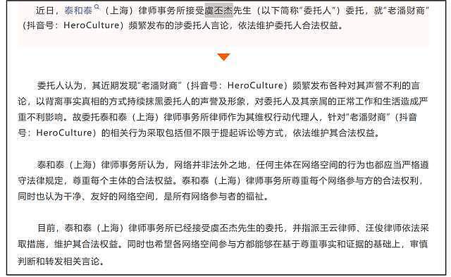 虞书欣父亲宣布起诉老潘财商!称其抹黑个人声誉,又是名誉(组图) - 2