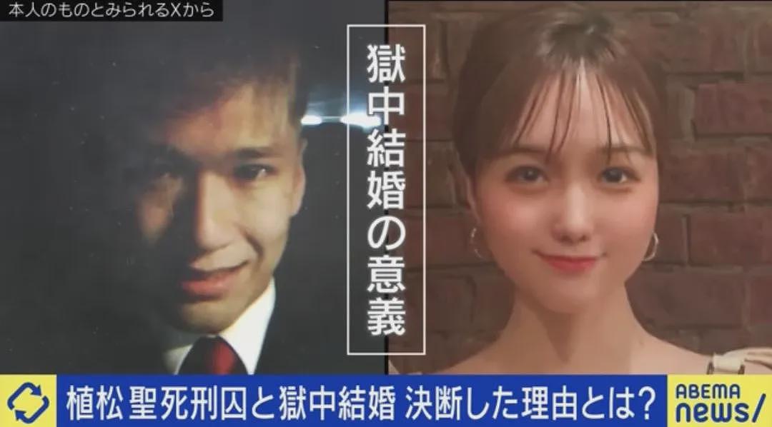日本26岁女子嫁给残杀19人的死刑犯，只为每天去探监？背后真实原因引全网热议（组图） - 1