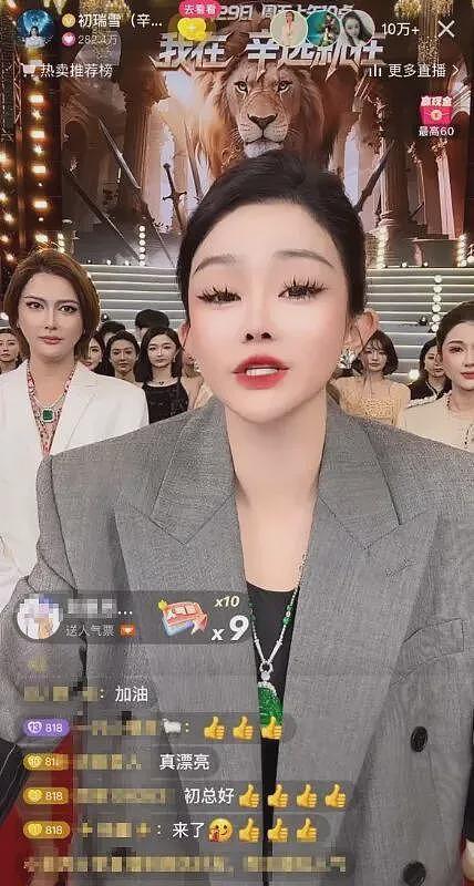 辛巴复出了？三次连麦直播带货，此前宣布永久退网（组图） - 1