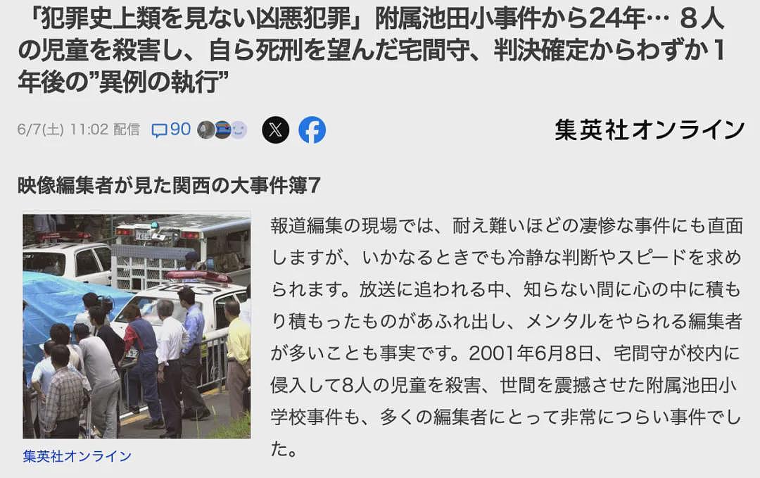 日本26岁女子嫁给残杀19人的死刑犯，只为每天去探监？背后真实原因引全网热议（组图） - 12