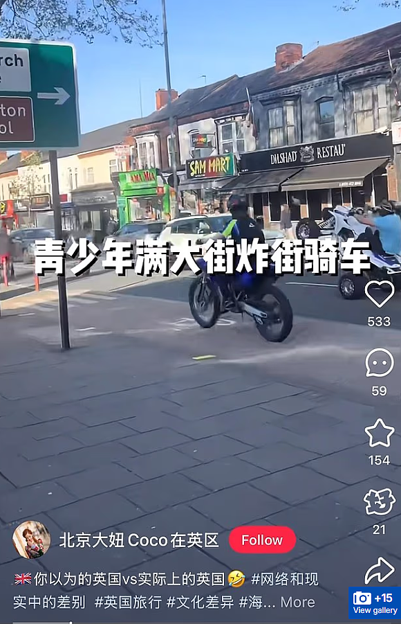中国留学生惹怒英国！发帖吐槽英国被外媒盯上，英国网友气疯了（组图） - 8