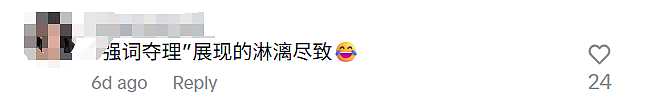 华人妈妈带娃插队，怒呛“没有中国就没有你们国家” 引发争议！（组图） - 7
