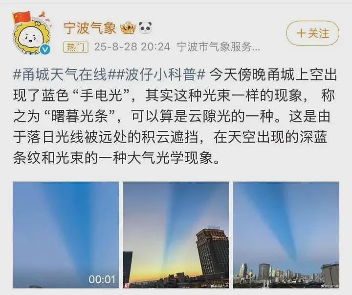 “这是传说中的鹊桥吗？“杭州上空这一幕看呆很多人（组图） - 7