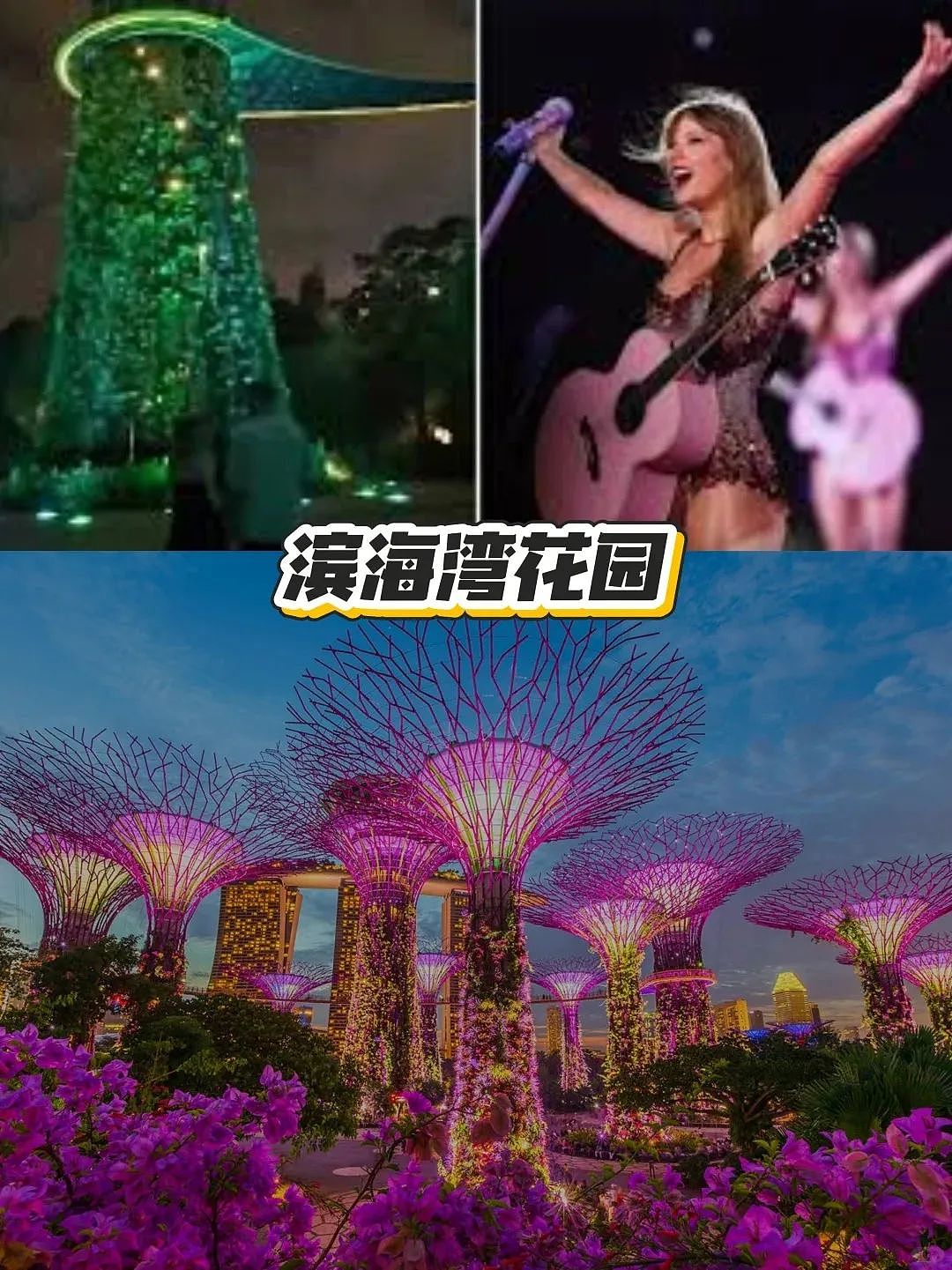 霉霉订婚了！但是你知道她在新加坡的约会路线吗？（组图） - 5