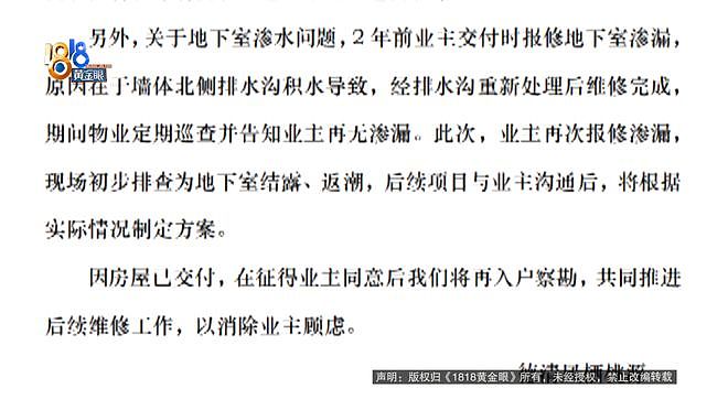 女子给女儿买了千万排屋，这两个状况，她说“感觉心理都有问题了”（组图） - 18
