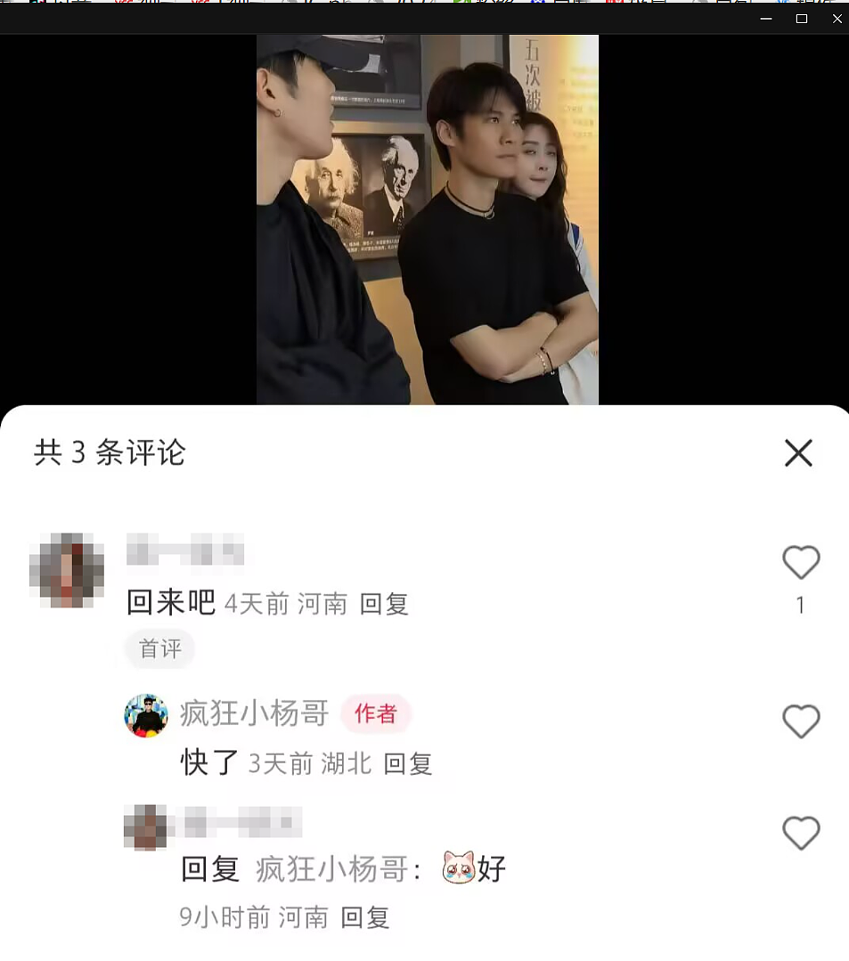 “三只羊”一个月内复出?(组图) - 2