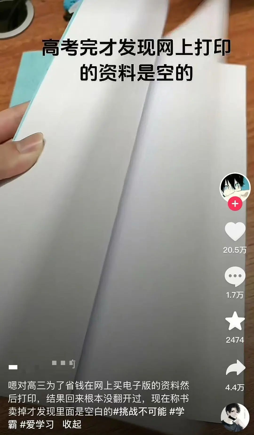 【爆笑】当我冒充网图美女和crush开视频后...？哈哈哈接通那一刻双方都崩溃了（组图） - 15