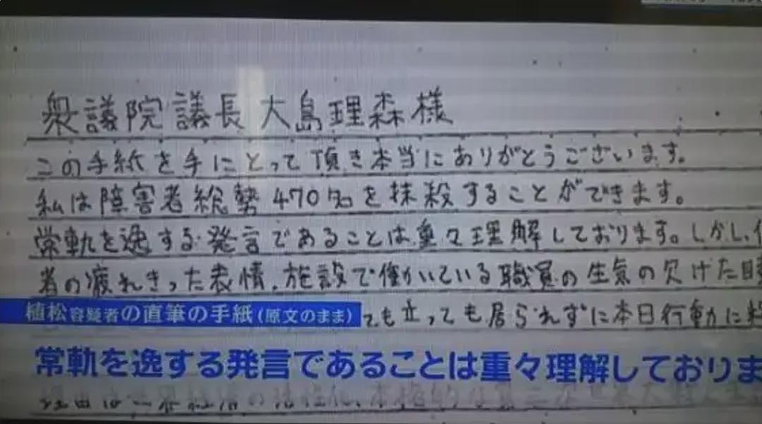 日本26岁女子嫁给残杀19人的死刑犯，只为每天去探监？背后真实原因引全网热议（组图） - 5