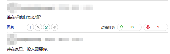 中国留学生惹怒英国！发帖吐槽英国被外媒盯上，英国网友气疯了（组图） - 19