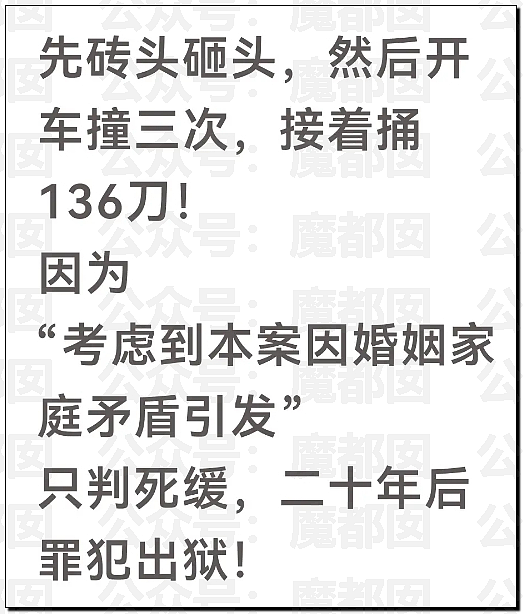 砖拍头、开车来回撞、捅136刀…东莞杀妻死缓案引发剧烈争议（组图） - 1