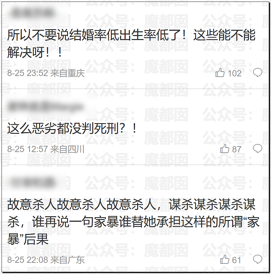 砖拍头、开车来回撞、捅136刀…东莞杀妻死缓案引发剧烈争议（组图） - 15