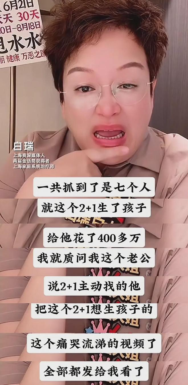 韩磊老婆疑发声！控诉他出轨多人还有私生子，补税5000万不肯离婚（组图） - 5