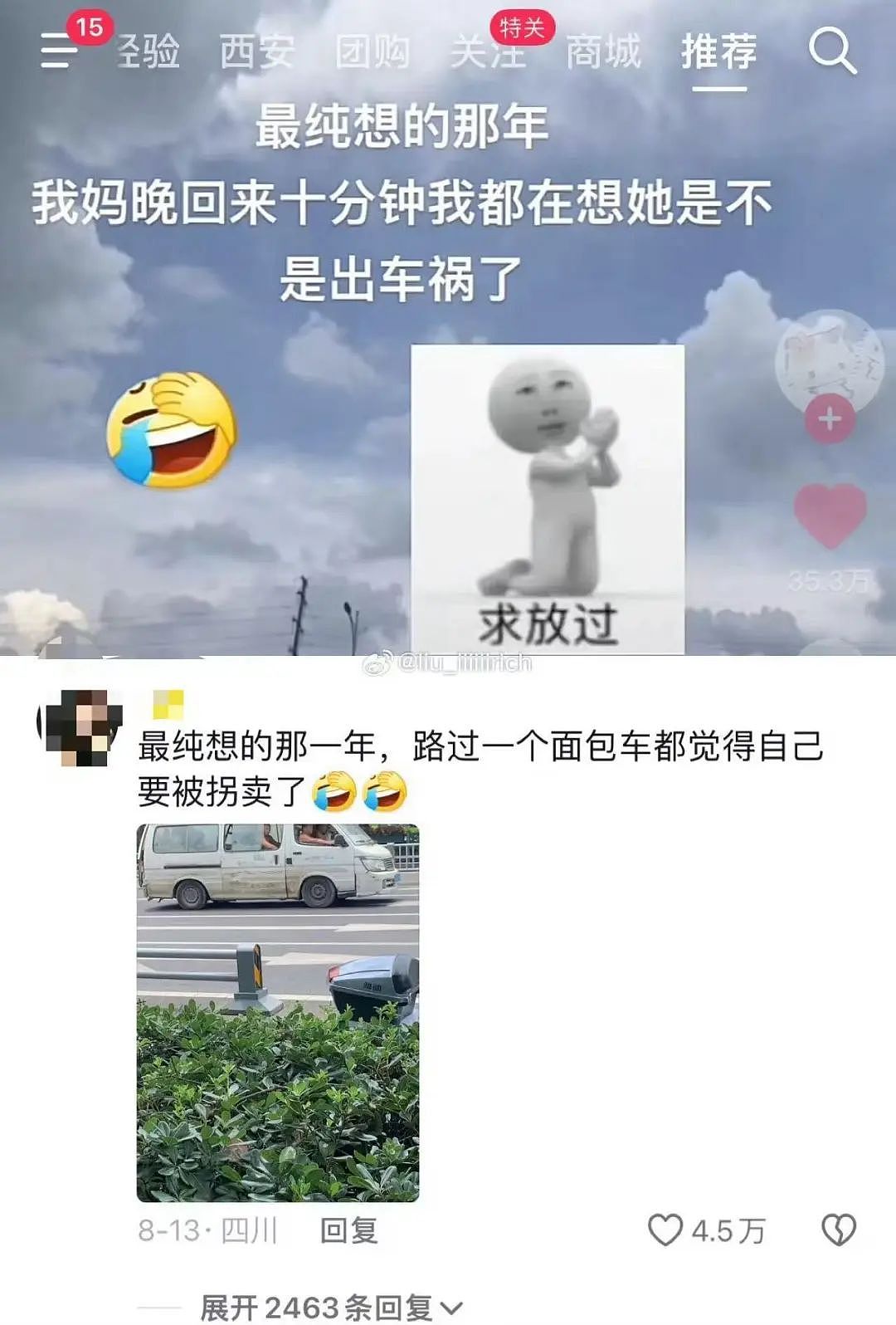 【爆笑】当我冒充网图美女和crush开视频后...？哈哈哈接通那一刻双方都崩溃了（组图） - 30